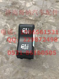812W25503-6055,三高度選擇開(kāi)關(guān),濟(jì)南海納汽配有限公司