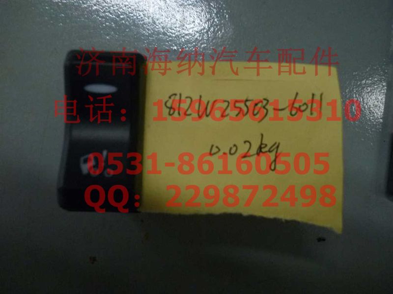 812W25503-6011,駕駛室翻轉(zhuǎn)開(kāi)關(guān),濟(jì)南海納汽配有限公司