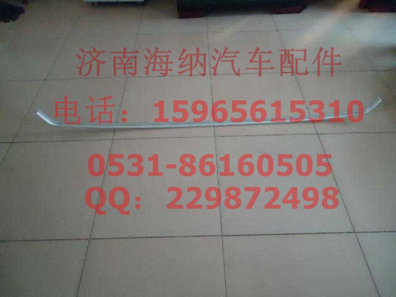 810W62140-0099,臥鋪窗簾導軌（窄體）,濟南海納汽配有限公司