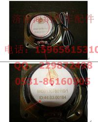 WG9130780110,揚聲器,濟南海納汽配有限公司