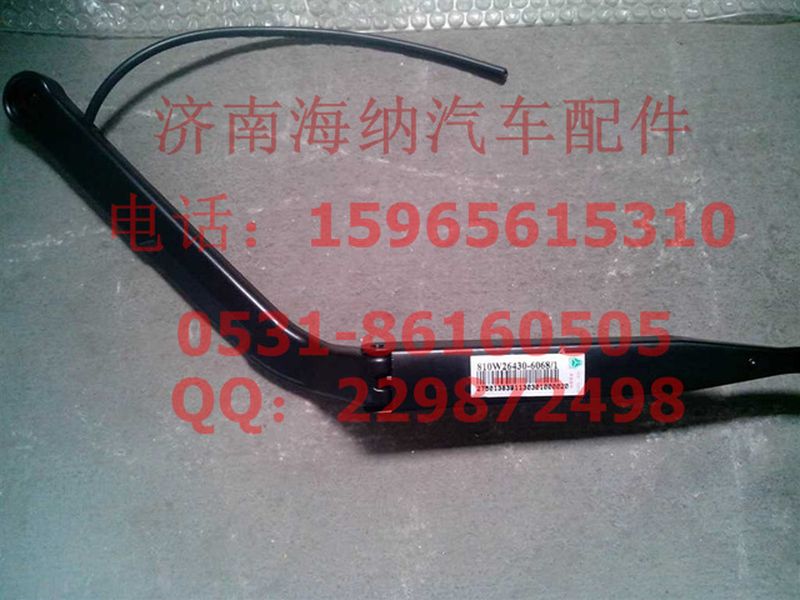810W26430-6068,刮臂總成同時報810W26440-0063,濟南海納汽配有限公司