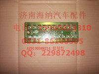 WG9130583214,信號燈總成,濟(jì)南海納汽配有限公司