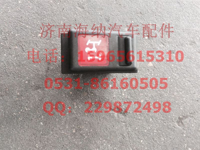 WG9130581040,取力開(kāi)關(guān),濟(jì)南海納汽配有限公司