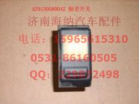 WG9130580042,軸差開關,濟南海納汽配有限公司