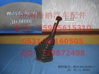 WG9130240200,換檔桿總成,濟(jì)南海納汽配有限公司