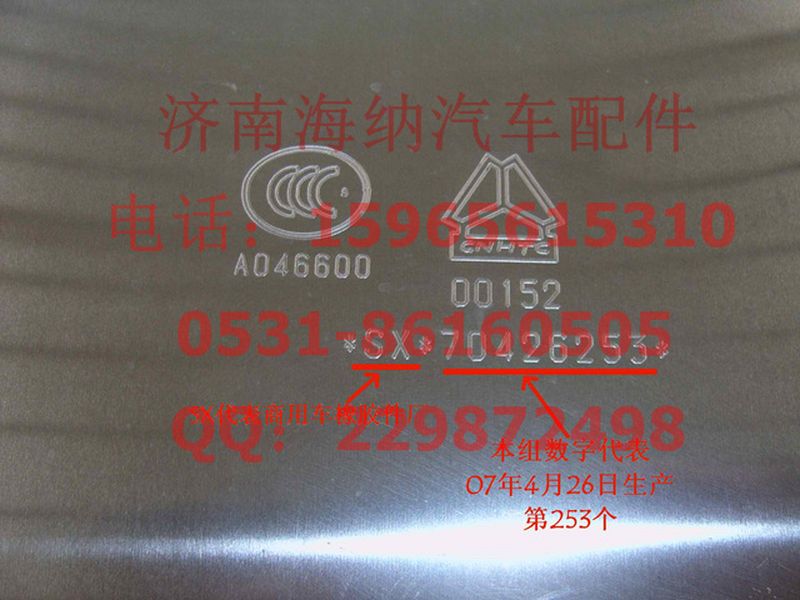 WG9125550500,500L大方形鋁合金油箱（殼體）,濟南海納汽配有限公司