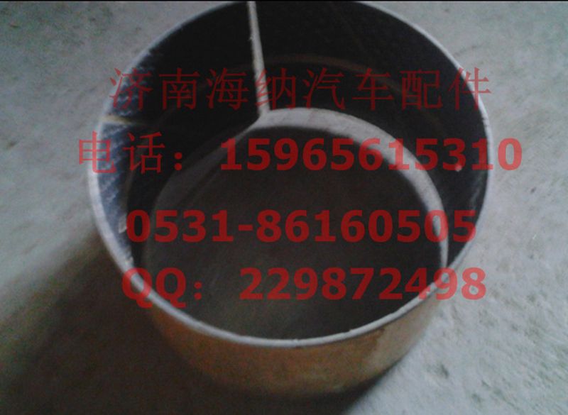 WG9114520388,復合襯套，產(chǎn)地山東濟南,濟南海納汽配有限公司