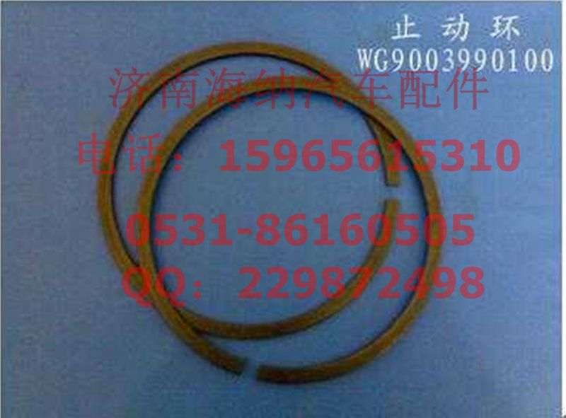 WG9003990100,止動環(huán)，產(chǎn)地山東濟南,濟南海納汽配有限公司