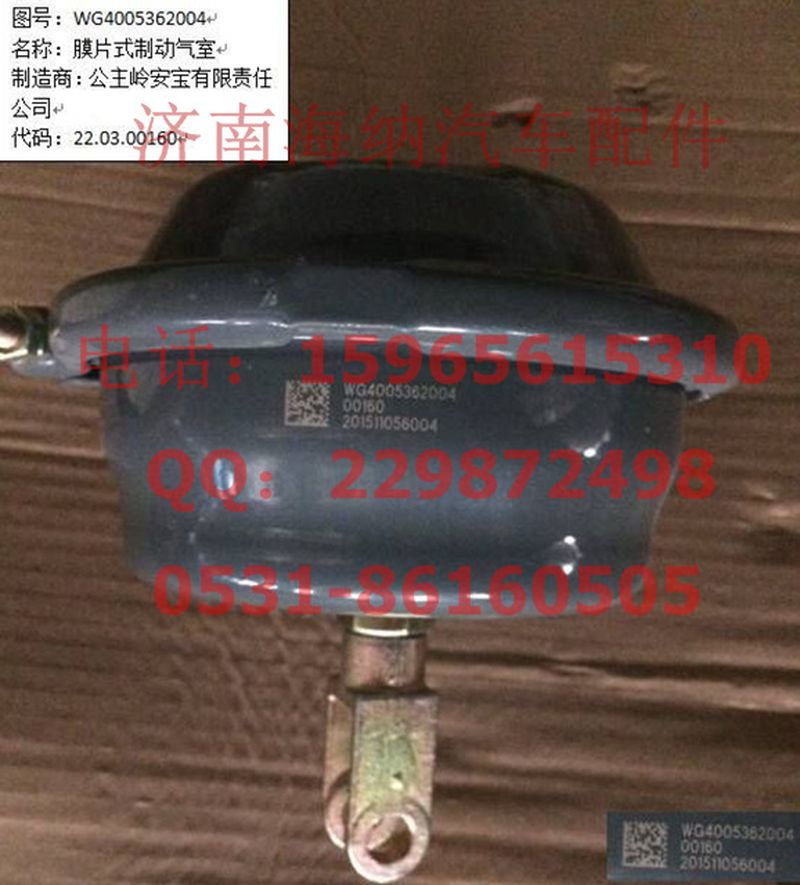 WG4005362004,膜片式制動(dòng)氣室(20,L=65,右),濟(jì)南海納汽配有限公司