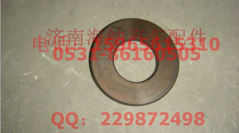 WG2229050004,倒擋止推墊圈,產(chǎn)地山東濟(jì)南,濟(jì)南海納汽配有限公司