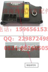 WG1664820045,模式風門控制電機（2#電機）,濟南海納汽配有限公司