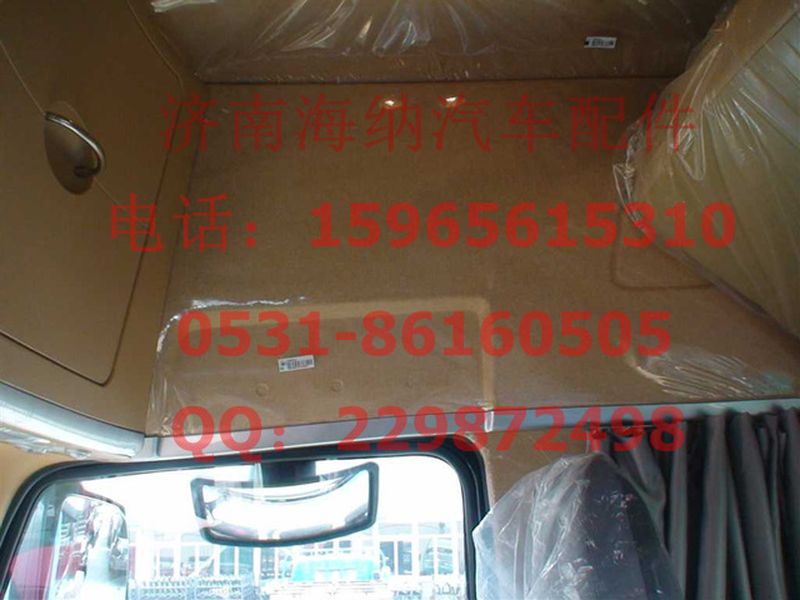WG1664610031,高頂右側圍內襯（三嶺）,濟南海納汽配有限公司