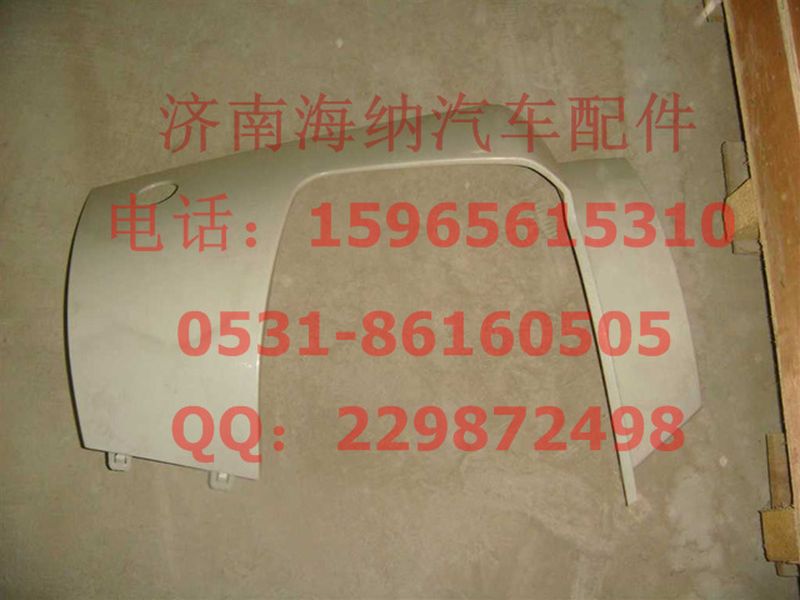 WG1664242008,保險杠右段（與左件對稱）,濟(jì)南海納汽配有限公司