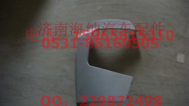 WG1664240007,保險杠左段（A7部件）,濟(jì)南海納汽配有限公司