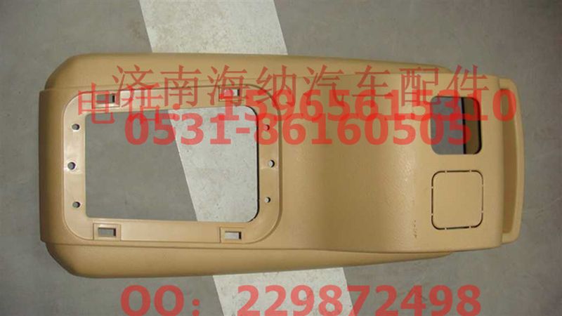 WG1664160350,換檔桿護(hù)罩,濟(jì)南海納汽配有限公司