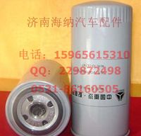 VG6100070005,機油濾芯JX0818歐II，產(chǎn)地山東濟南,濟南海納汽配有限公司