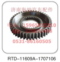 RTD-11609A-1707106,RTD-11609A-1707106，齒輪，產(chǎn)地山東濟(jì)南,濟(jì)南海納汽配有限公司