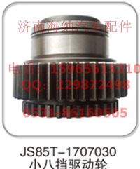 無(wú),JS85E-1707030，小八檔驅(qū)動(dòng)輪，產(chǎn)地山東濟(jì)南,濟(jì)南海納汽配有限公司