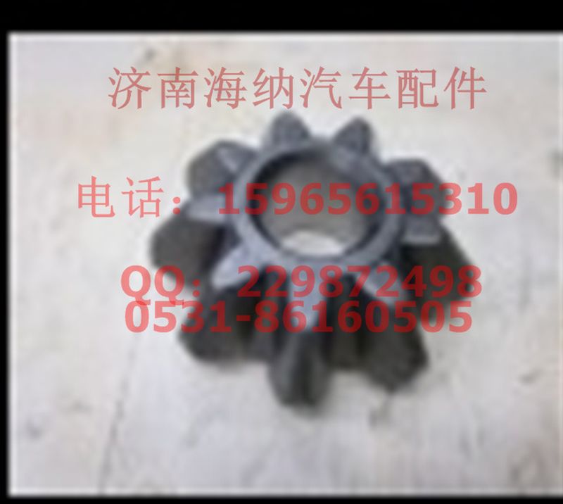 HFF2403324CK9G,后橋輪間差速器行星齒輪，產(chǎn)地北京,濟(jì)南海納汽配有限公司