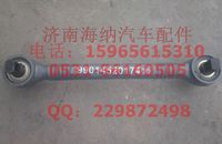 BZ9114520174,上推力桿總成，產(chǎn)地山東濟(jì)南,濟(jì)南海納汽配有限公司
