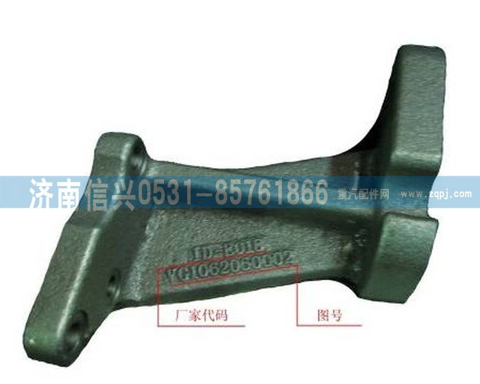 VG1062060002,拉緊墊塊,濟(jì)南信興汽車配件貿(mào)易有限公司