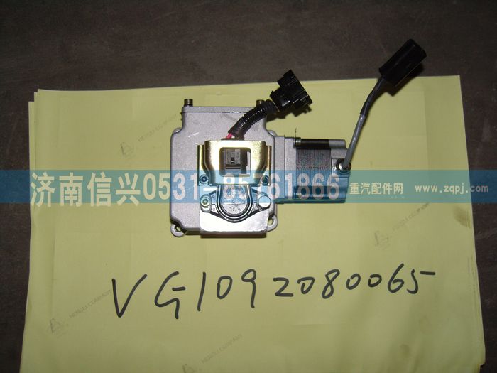 VG1092080065,預(yù)行程控制總成（重油代碼Y921-200),濟(jì)南信興汽車配件貿(mào)易有限公司