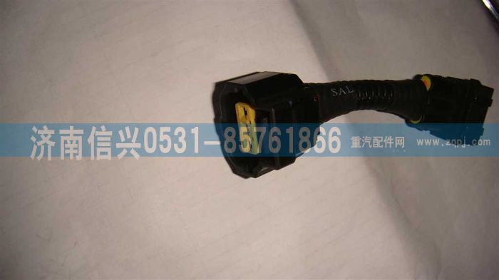 VG1095088032A,油門(mén)位置傳感器過(guò)渡線,濟(jì)南信興汽車(chē)配件貿(mào)易有限公司
