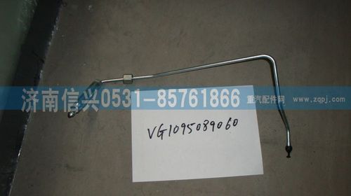 VG1095089060,第六缸高壓油管總成（EGR四氣門）,濟南信興汽車配件貿(mào)易有限公司