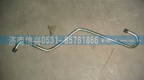 VG1095110124,增壓器進油管（STE兩氣門EGR機）,濟南信興汽車配件貿(mào)易有限公司