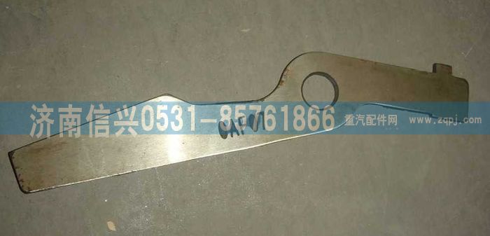 AZ2229100170,主副箱互鎖板,濟(jì)南信興汽車配件貿(mào)易有限公司