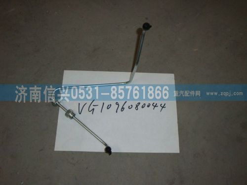 VG1096080044,兩氣門高壓油管第四根（兩氣門EGR機）,濟南信興汽車配件貿(mào)易有限公司