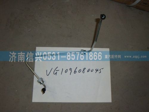 VG1096080045,兩氣門高壓油管第五根（兩氣門EGR機(jī)）,濟(jì)南信興汽車配件貿(mào)易有限公司