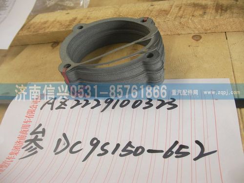 AZ2229100323,副箱中間軸蓋襯墊(HW13711),濟南信興汽車配件貿易有限公司