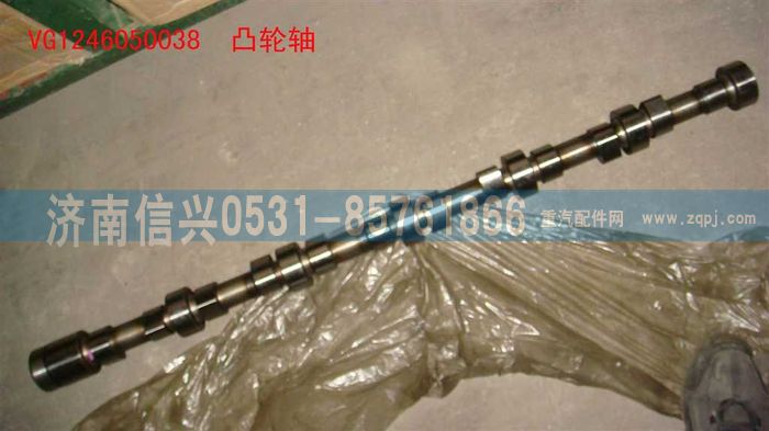 VG1246050038,凸輪軸,濟南信興汽車配件貿(mào)易有限公司