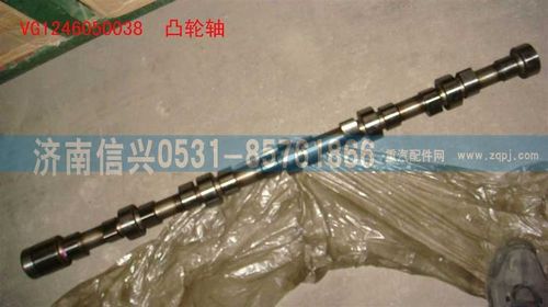 VG1246050038,凸輪軸,濟南信興汽車配件貿(mào)易有限公司