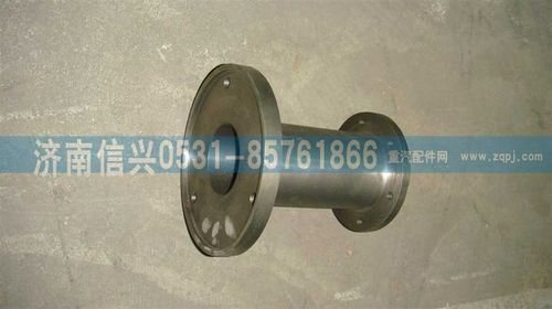 VG1246060045,中間法蘭,濟(jì)南信興汽車配件貿(mào)易有限公司