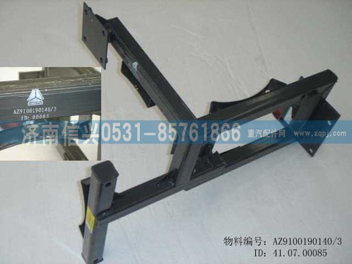 AZ9100190140,托架及緊固帶總成,濟南信興汽車配件貿易有限公司