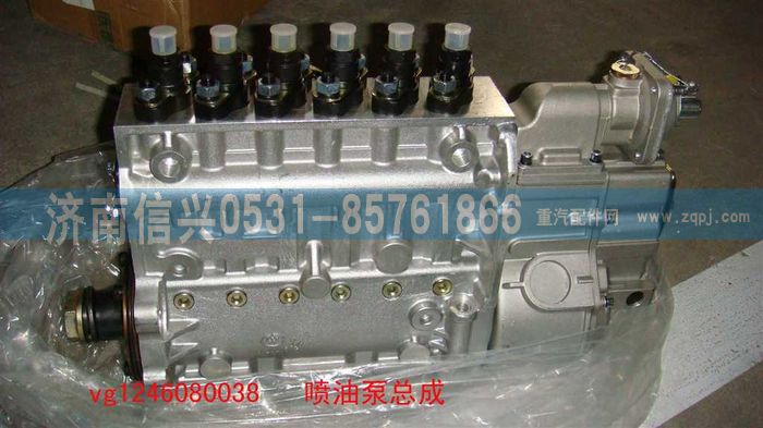 VG1246080038,噴油泵總成（D12國2）,濟南信興汽車配件貿(mào)易有限公司