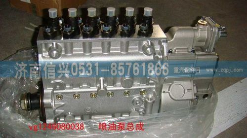 VG1246080038,噴油泵總成（D12國2）,濟南信興汽車配件貿(mào)易有限公司