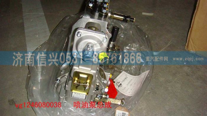 VG1246080038,噴油泵總成（D12國2）,濟(jì)南信興汽車配件貿(mào)易有限公司