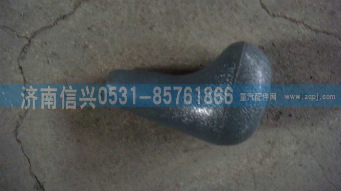 AZ9100240060,手柄頭,濟(jì)南信興汽車(chē)配件貿(mào)易有限公司