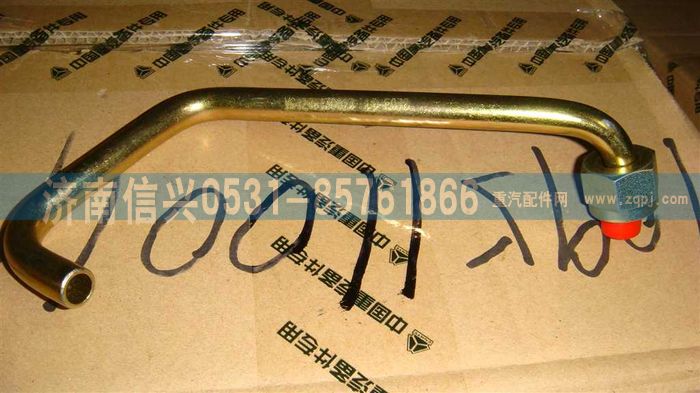 VG1246130023,空壓機進水管總成,濟南信興汽車配件貿易有限公司
