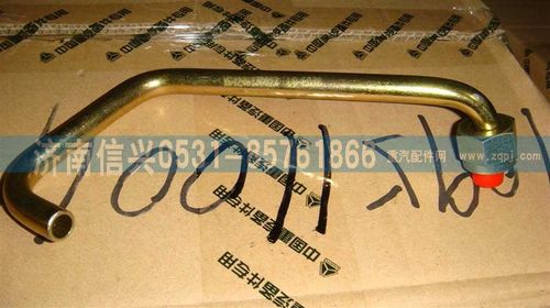 VG1246130023,空壓機進水管總成,濟南信興汽車配件貿易有限公司