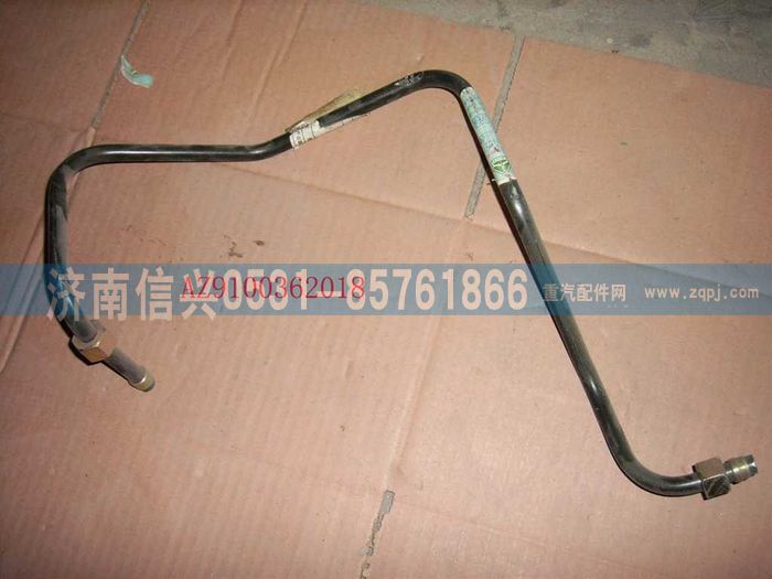 AZ9100362018,管子12儲氣筒-掛車控制閥,濟南信興汽車配件貿(mào)易有限公司