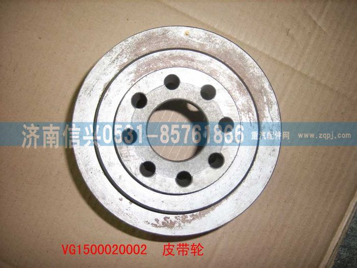 VG1500020002,皮帶輪（王子62-87機(jī)或風(fēng)扇裝在曲軸上）,濟(jì)南信興汽車配件貿(mào)易有限公司