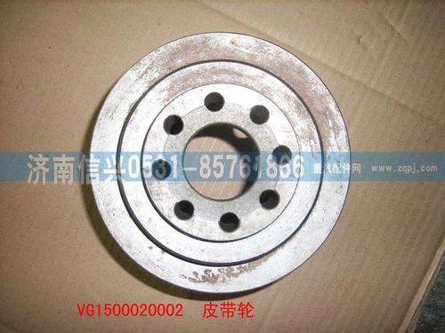 VG1500020002,皮帶輪（王子62-87機(jī)或風(fēng)扇裝在曲軸上）,濟(jì)南信興汽車配件貿(mào)易有限公司