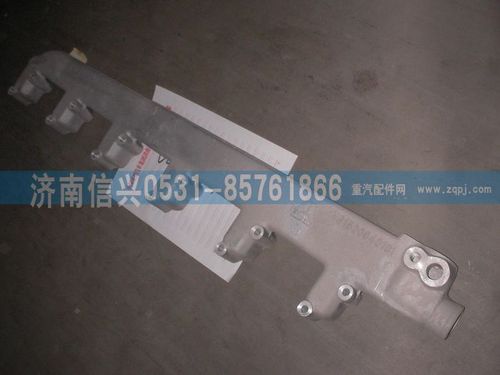 VG1500040101,出水管（王子）,濟(jì)南信興汽車(chē)配件貿(mào)易有限公司
