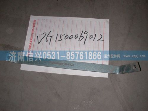 VG1500069012,支架（王子62-87）,濟(jì)南信興汽車配件貿(mào)易有限公司