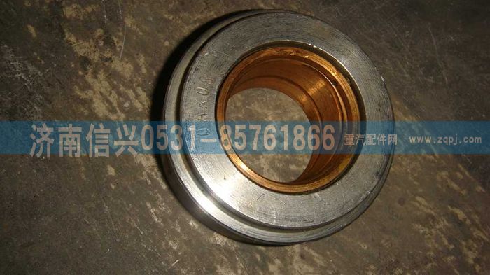 AZ9100410009,軸套總成,濟南信興汽車配件貿(mào)易有限公司