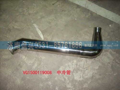 VG1500119008,中冷管（STR69-47）,濟南信興汽車配件貿(mào)易有限公司